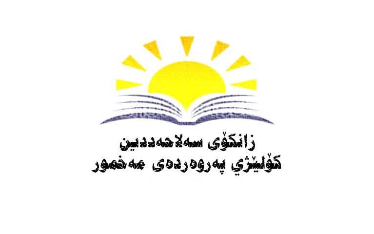 Academic Calendarساڵنامه‌ی خوێندن